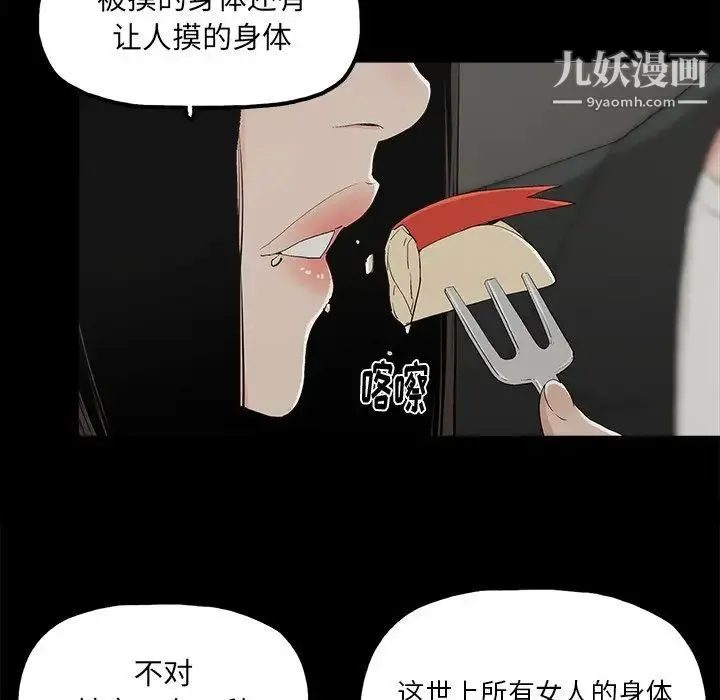 幸福 - 第13话 - page 57