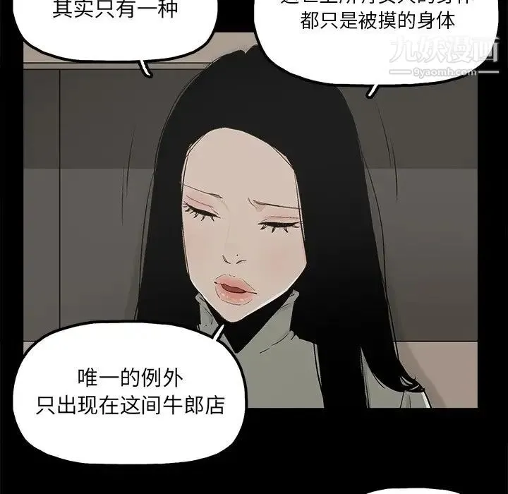 幸福 - 第13话 - page 58