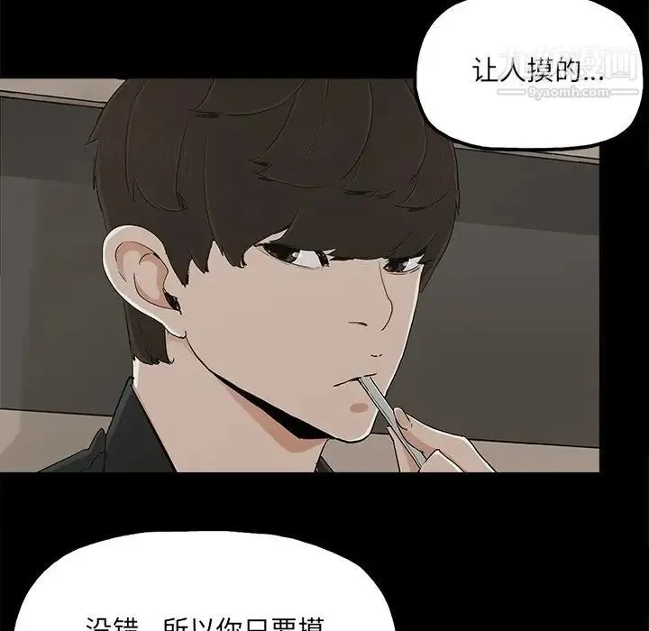 幸福 - 第13话 - page 59