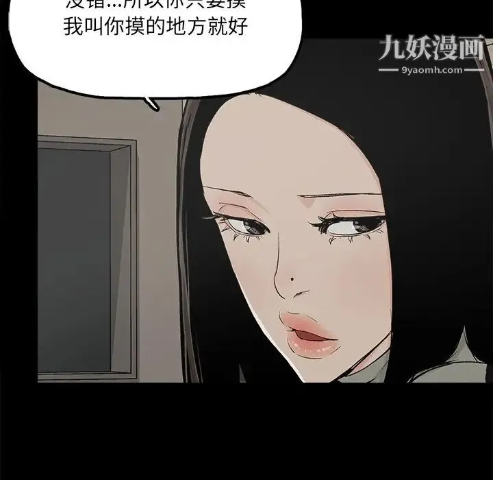 幸福 - 第13话 - page 60