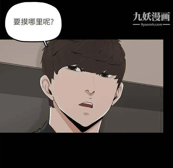 幸福 - 第13话 - page 61