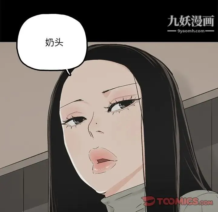 幸福 - 第13话 - page 62