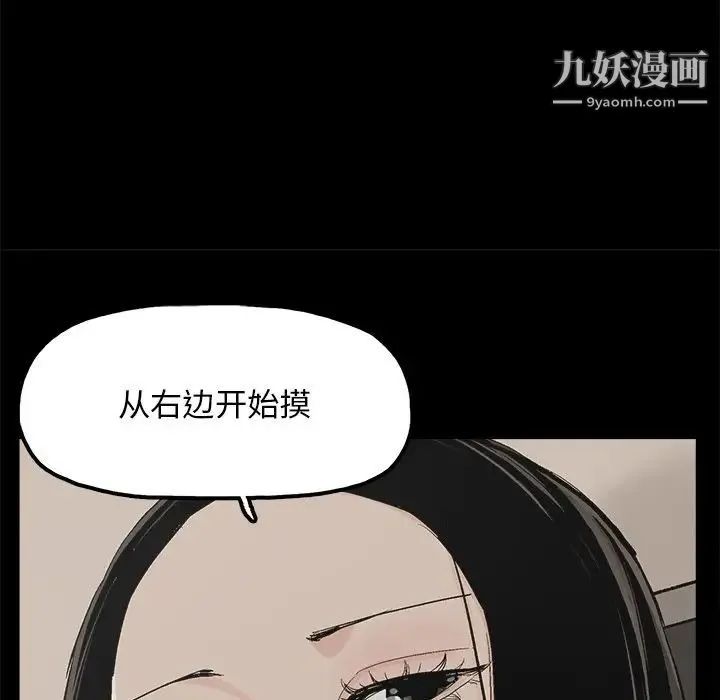 幸福 - 第13话 - page 64