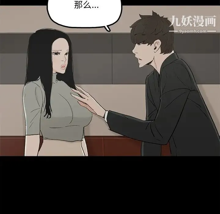 幸福 - 第13话 - page 66