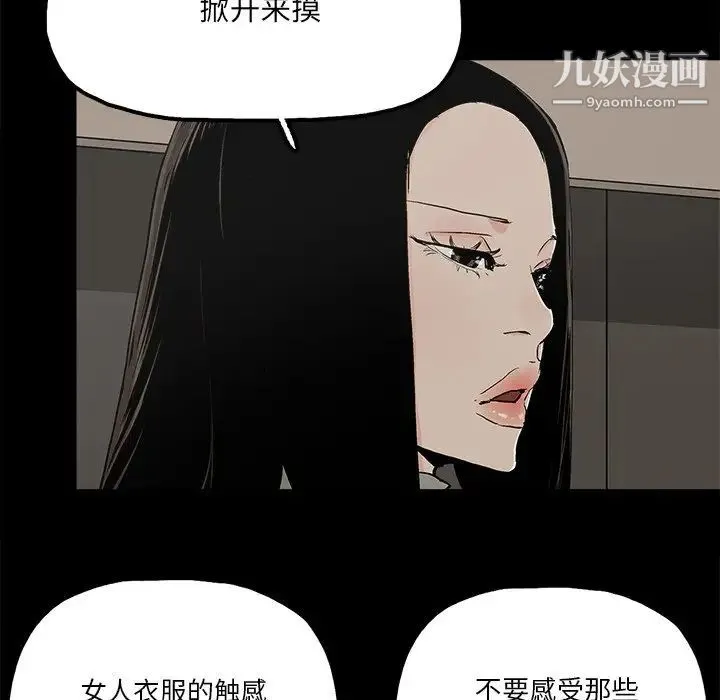 幸福 - 第13话 - page 68