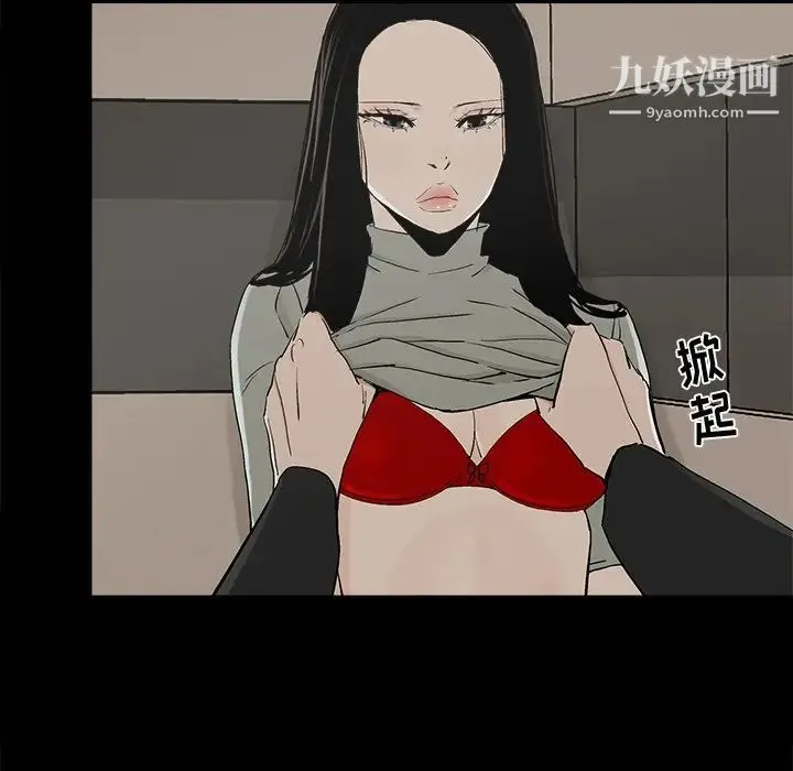 幸福 - 第13话 - page 70