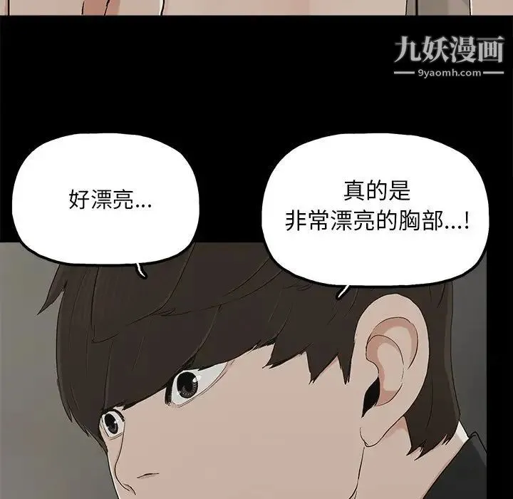 幸福 - 第13话 - page 72