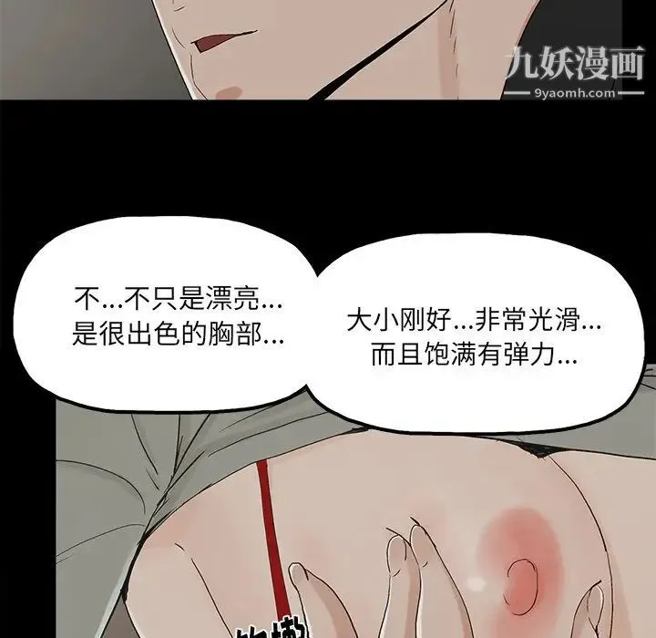 幸福 - 第13话 - page 73