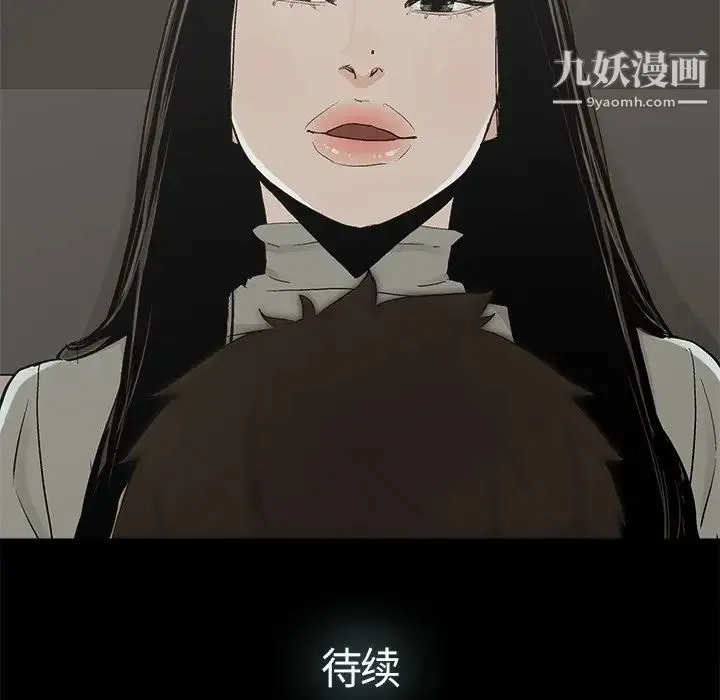 幸福 - 第13话 - page 75