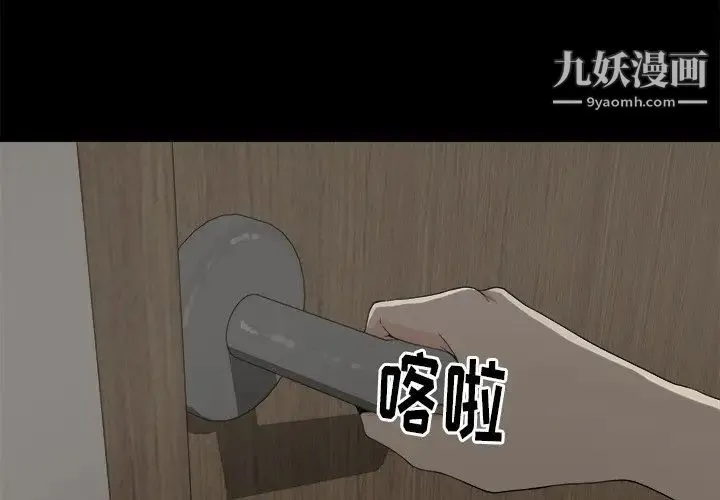 幸福 - 第6话 - page 2