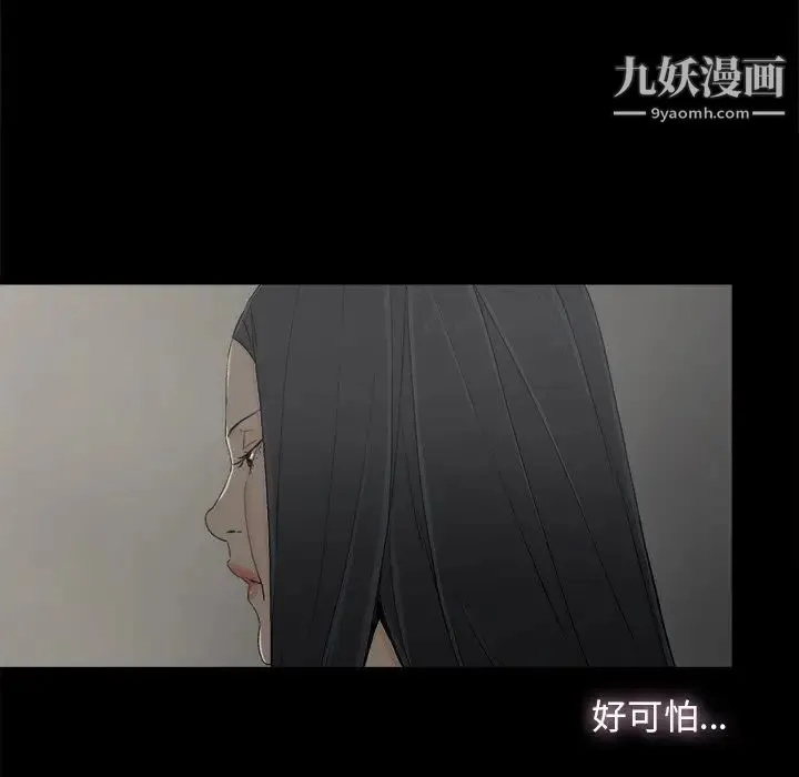 幸福 - 第6话 - page 5