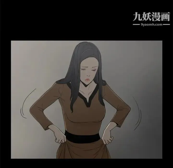幸福 - 第6话 - page 8