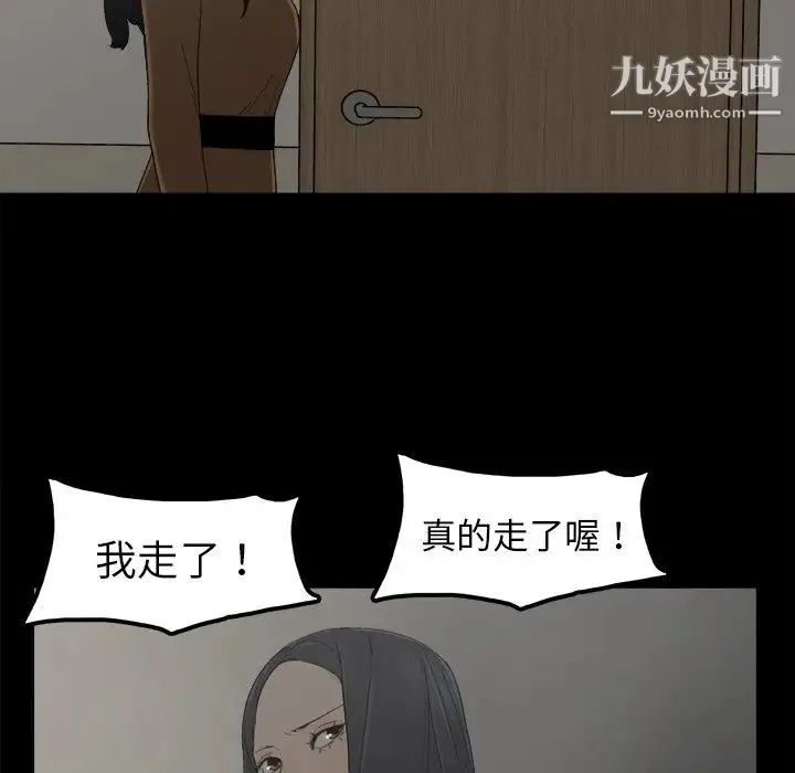 幸福 - 第6话 - page 10