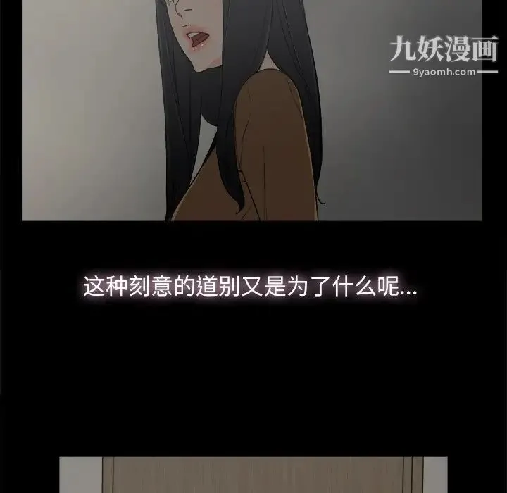 幸福 - 第6话 - page 11