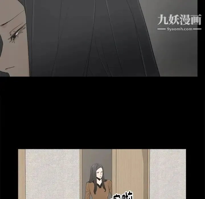 幸福 - 第6话 - page 15