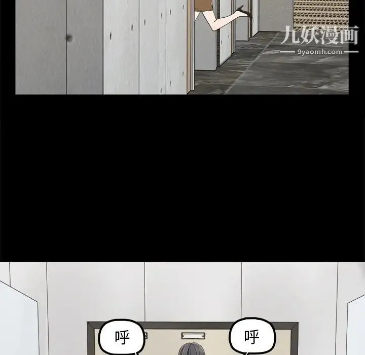 幸福 - 第6话 - page 23