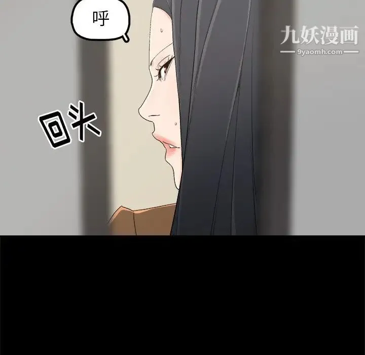 幸福 - 第6话 - page 25