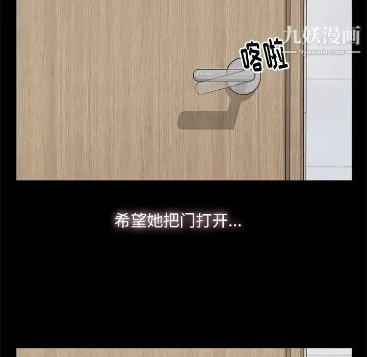 幸福 - 第6话 - page 35