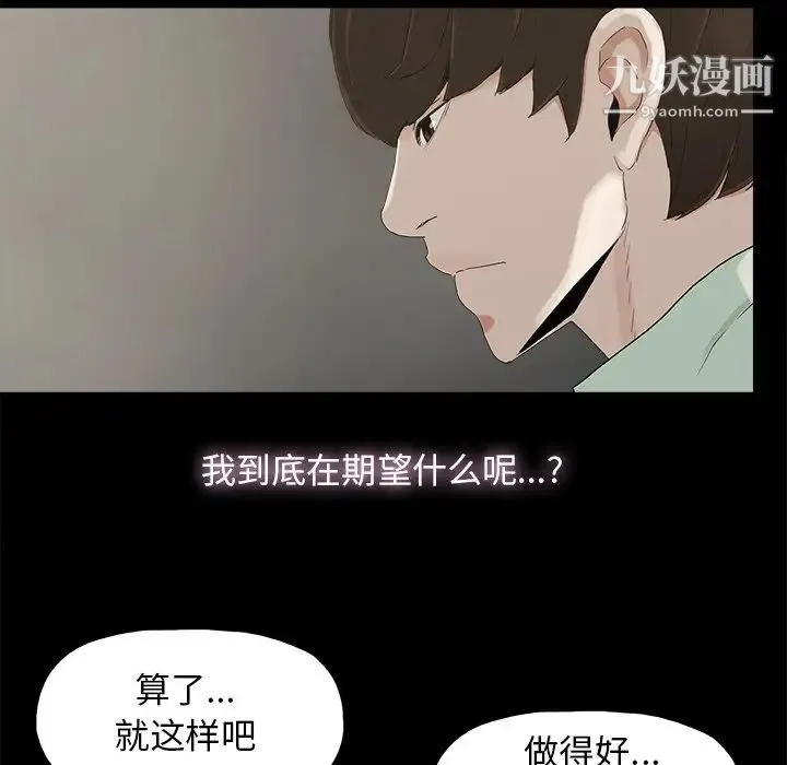幸福 - 第6话 - page 37