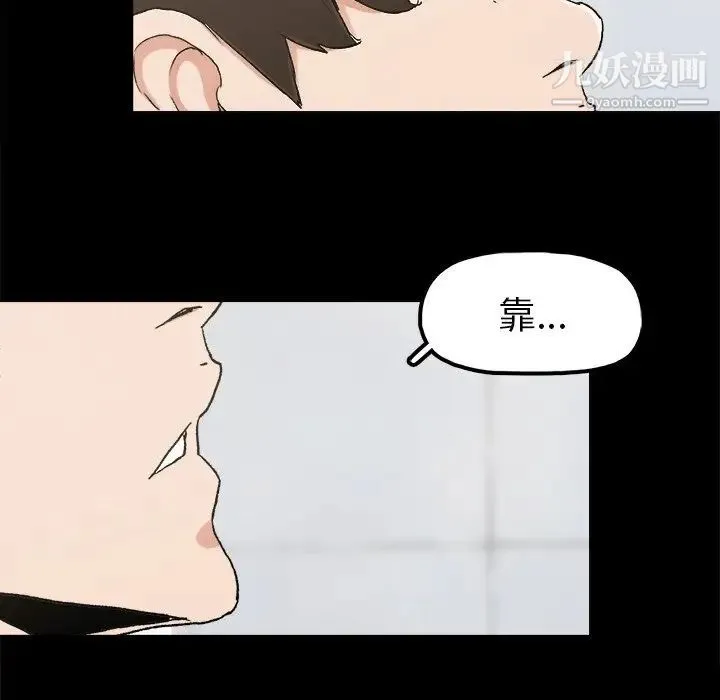 幸福 - 第6话 - page 40