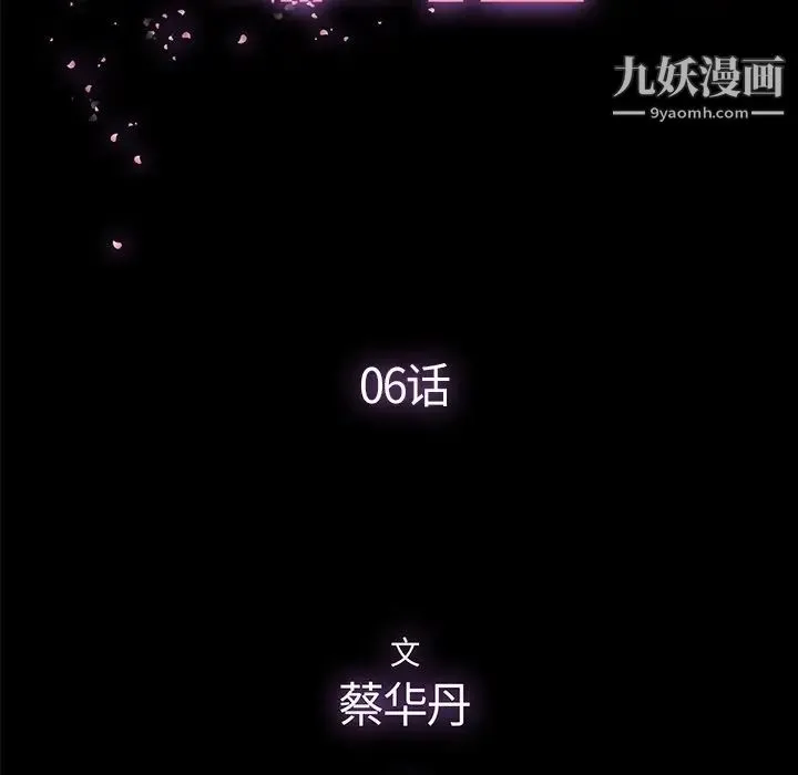 幸福 - 第6话 - page 42