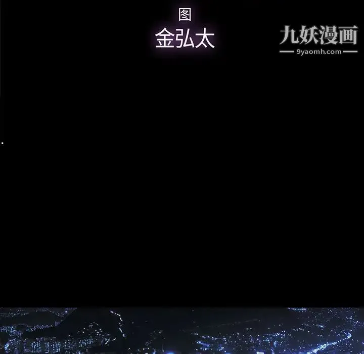 幸福 - 第6话 - page 43