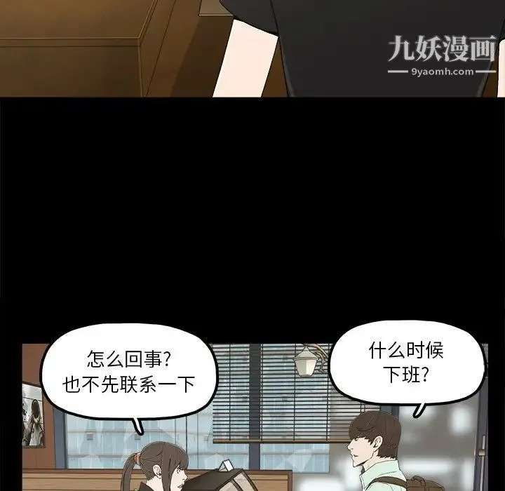幸福 - 第6话 - page 59