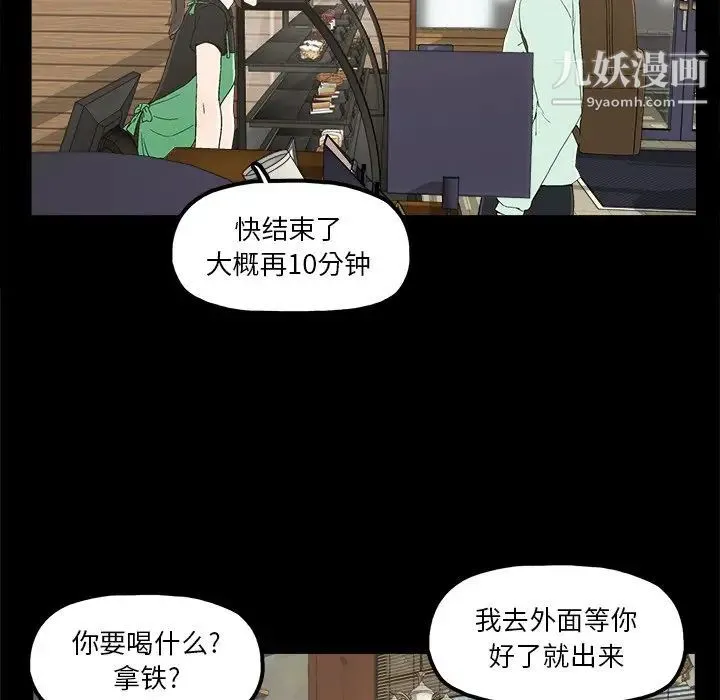 幸福 - 第6话 - page 60