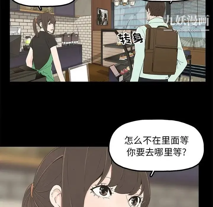 幸福 - 第6话 - page 61