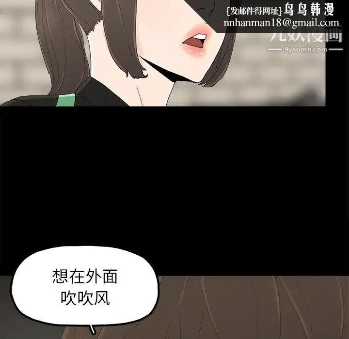 幸福 - 第6话 - page 62
