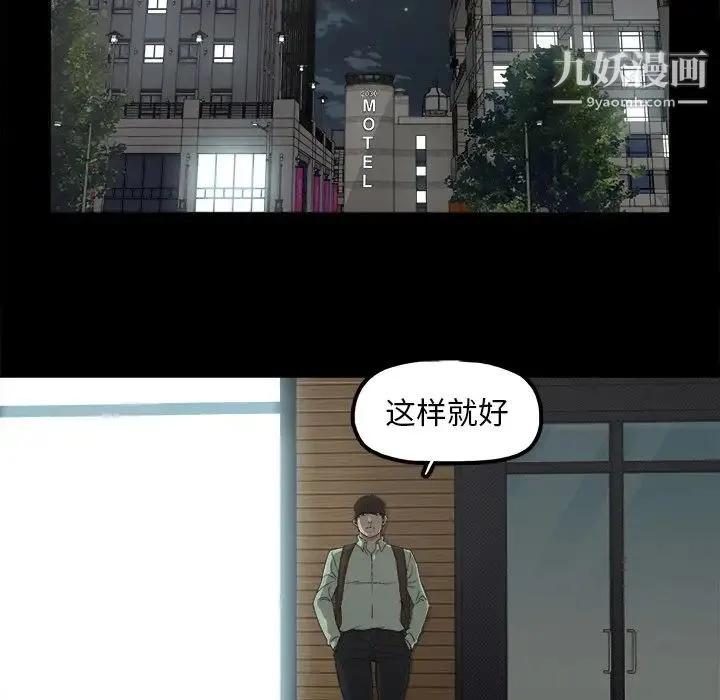 幸福 - 第6话 - page 65
