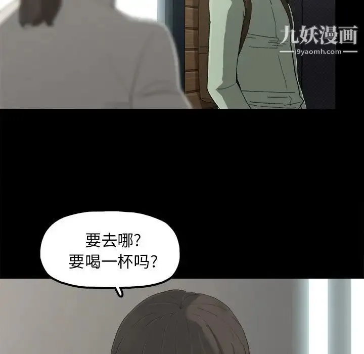 幸福 - 第6话 - page 67
