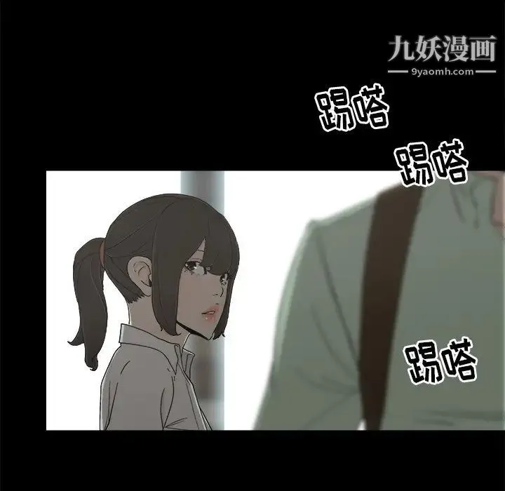 幸福 - 第6话 - page 74