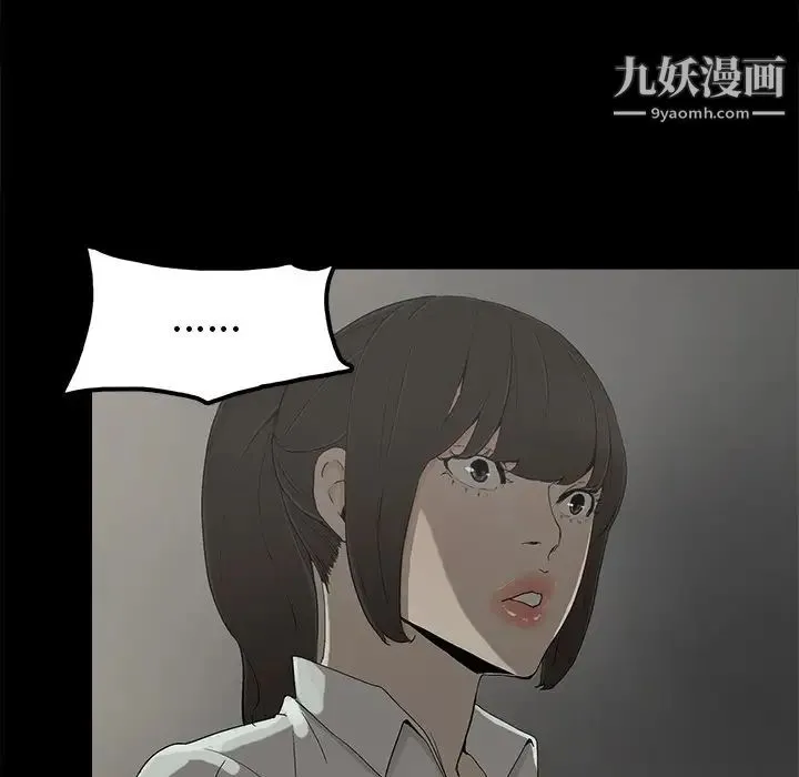 幸福 - 第6话 - page 83