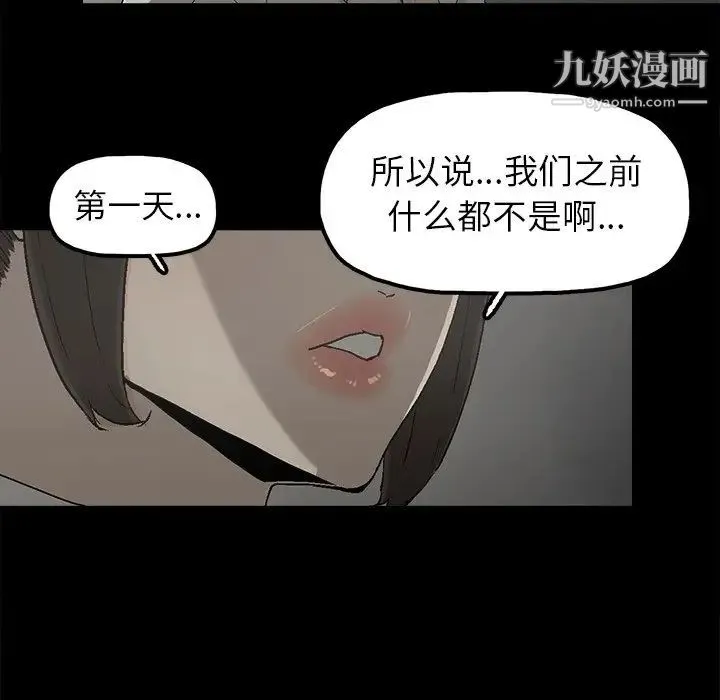 幸福 - 第6话 - page 84