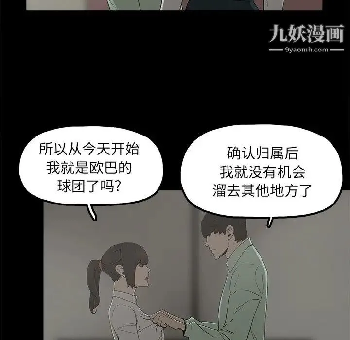 幸福 - 第6话 - page 86