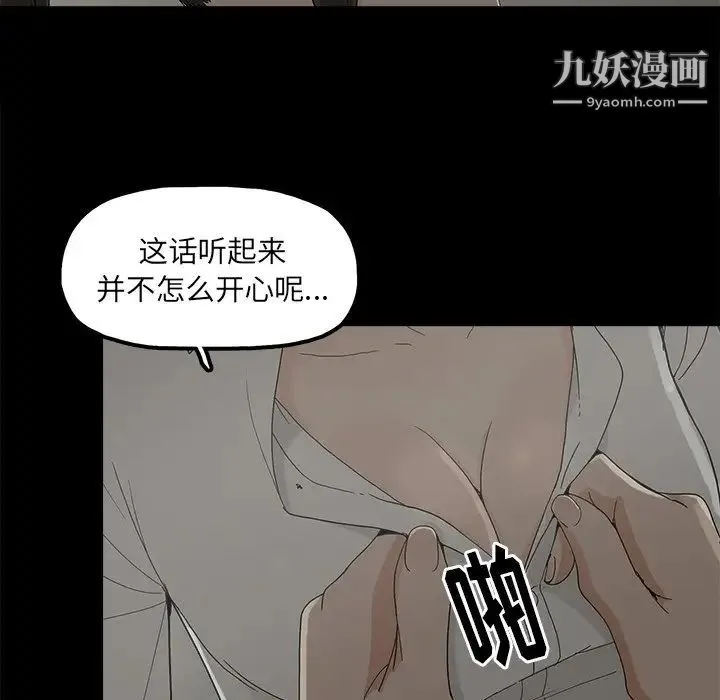 幸福 - 第6话 - page 88