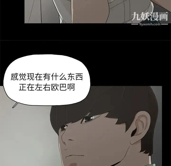 幸福 - 第6话 - page 89