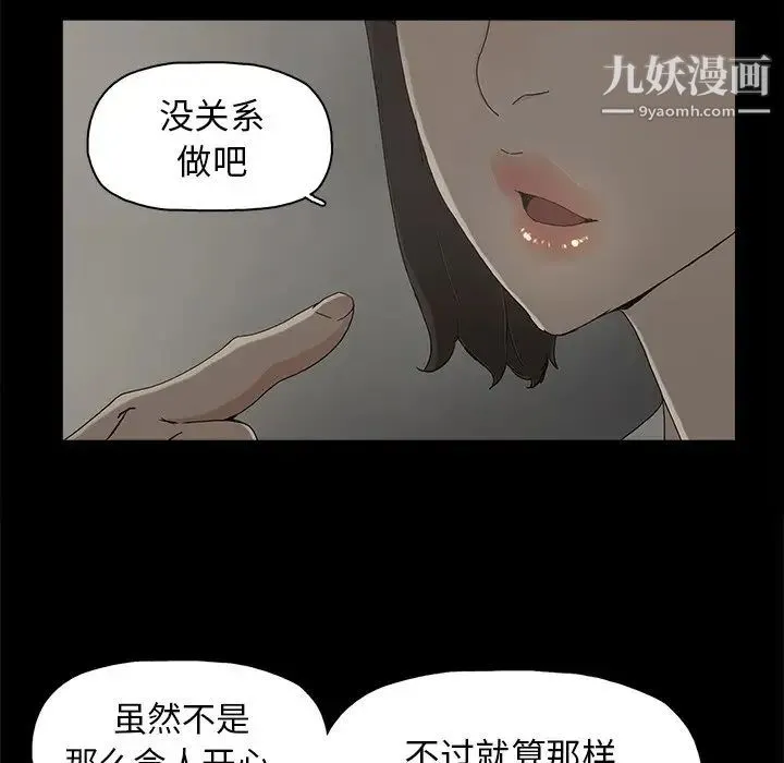 幸福 - 第6话 - page 93
