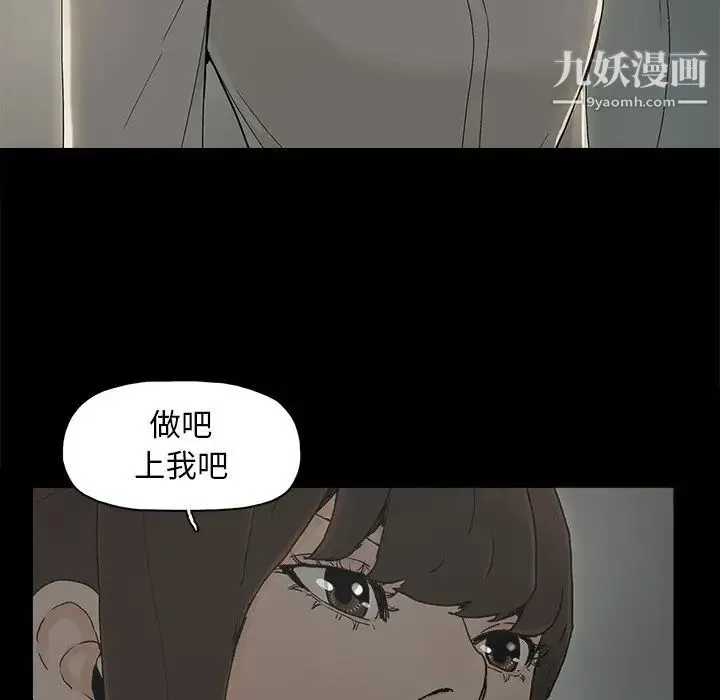 幸福 - 第6话 - page 95