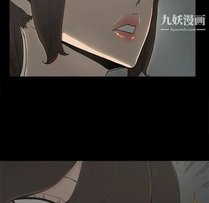 幸福 - 第6话 - page 96