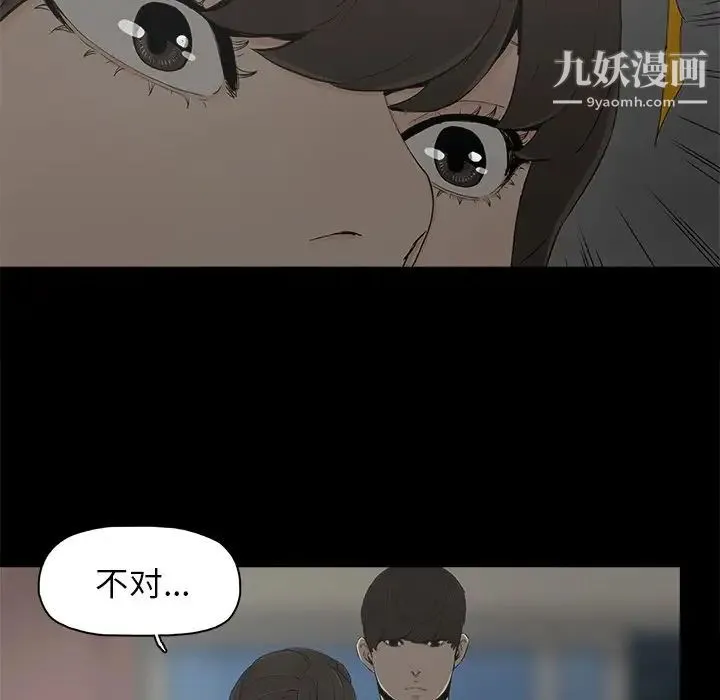 幸福 - 第6话 - page 97