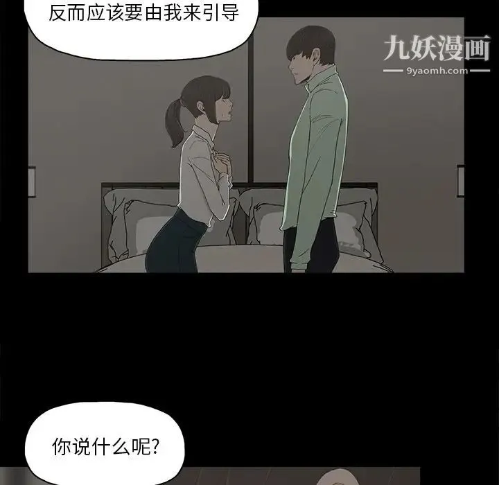 幸福 - 第6话 - page 102
