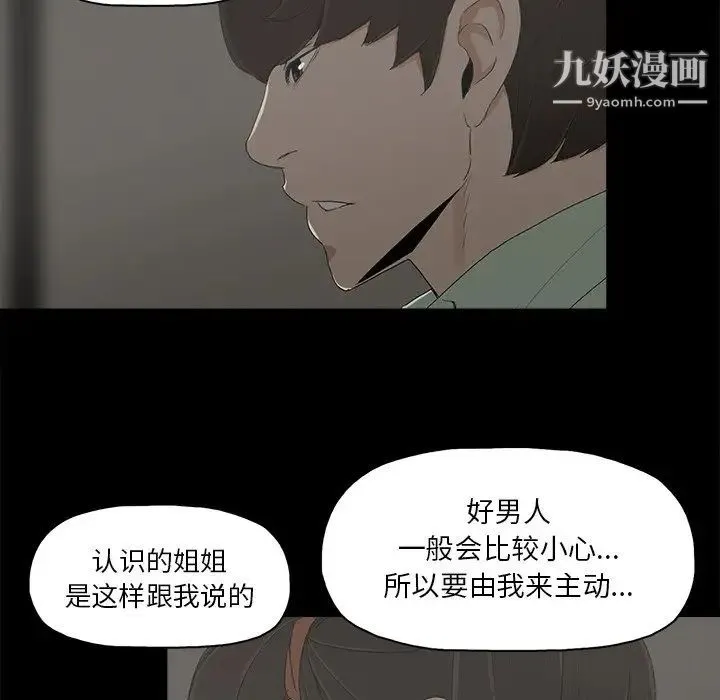 幸福 - 第6话 - page 103