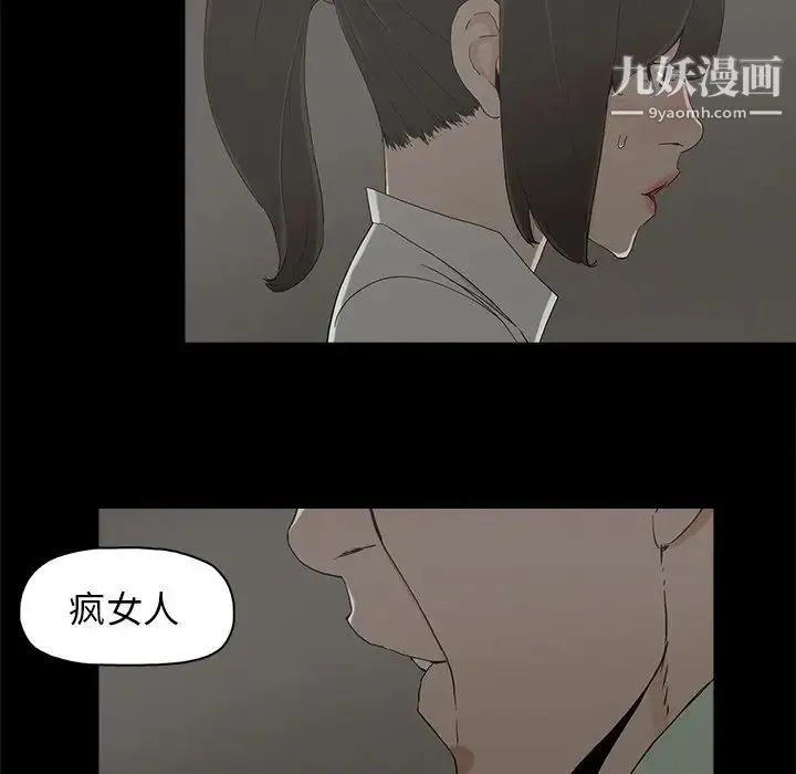 幸福 - 第6话 - page 104