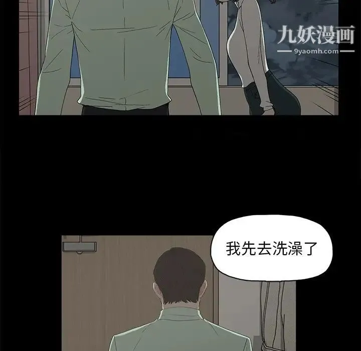 幸福 - 第6话 - page 106