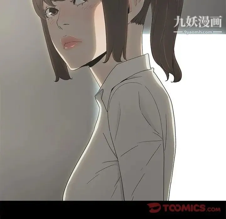 幸福 - 第6话 - page 108