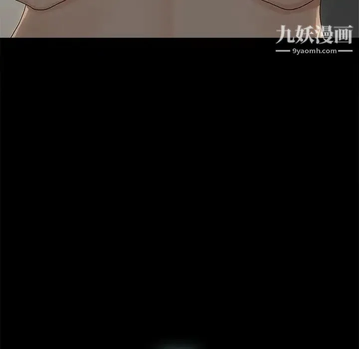 幸福 - 第6话 - page 121