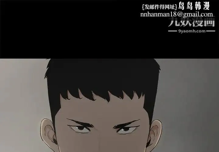 幸福 - 第11话 - page 1