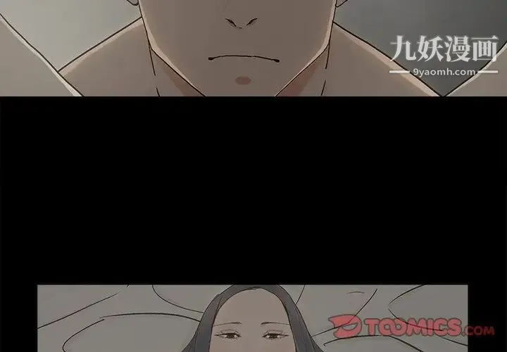 幸福 - 第11话 - page 2